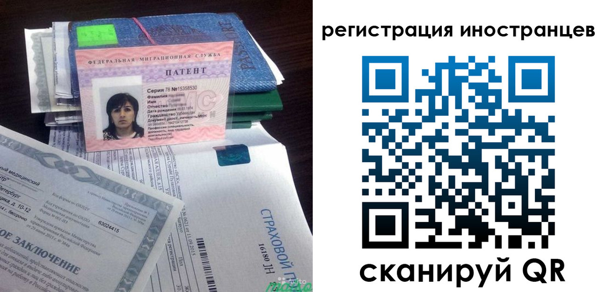 прописка иностранных граждан в Алдане