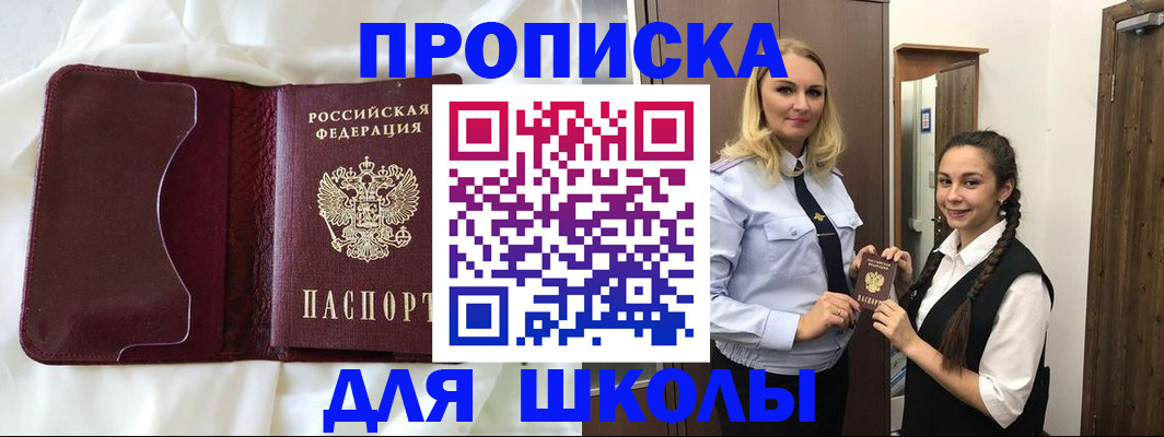 прописка регистрация в Алдане