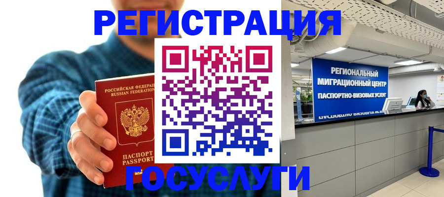 прописка от собственника в Алдане