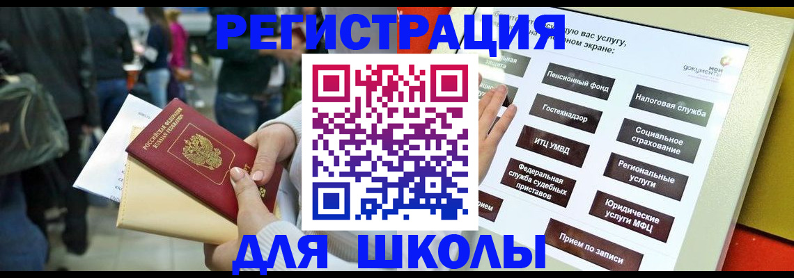 прописка для военкомата в Алдане